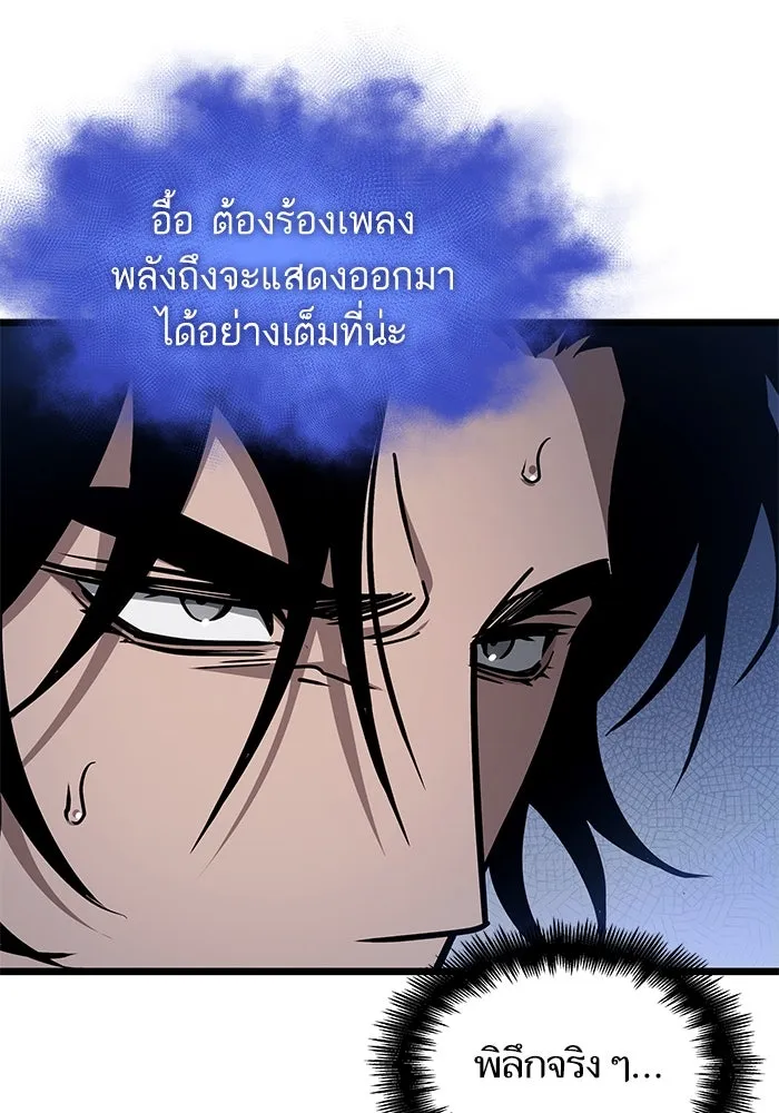 หลังวันสิ้นโลก ตอนที่ 181 รูปที่ 41