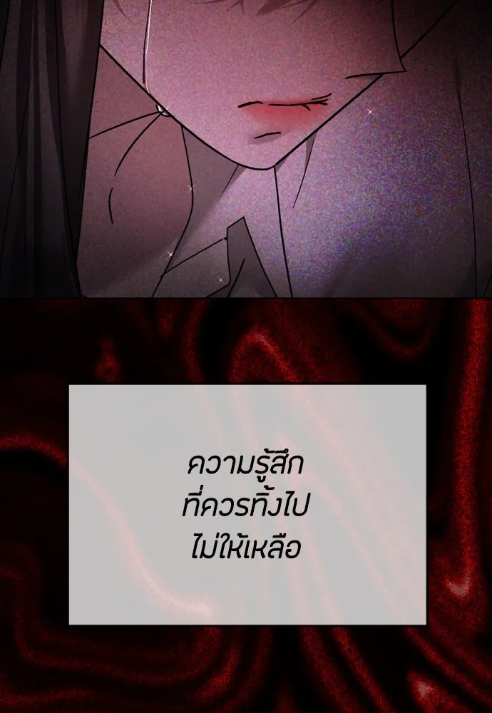 วิธีหนีตายจากนิยายโรคจิต ตอนที่ 79 รูปที่ 23