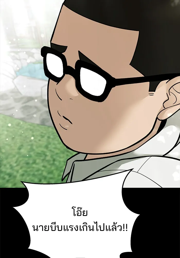เลวฟาดเลว ตอนที่ 73 รูปที่ 92