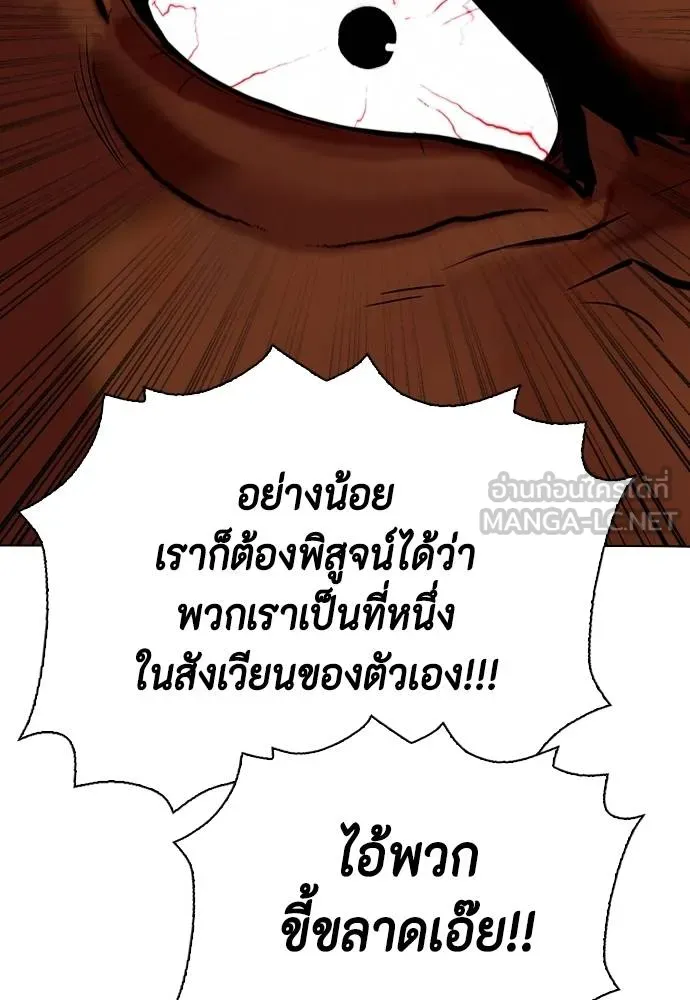 หมาหัวเน่า ตอนที่ 97 รูปที่ 45