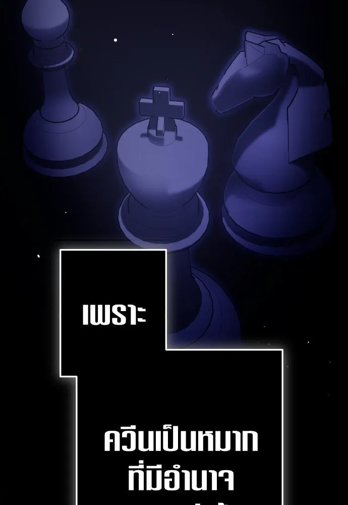 ชิงชีวิตพลิกลิขิตชะตา ตอนที่ 239. middlegame รูปที่ 106