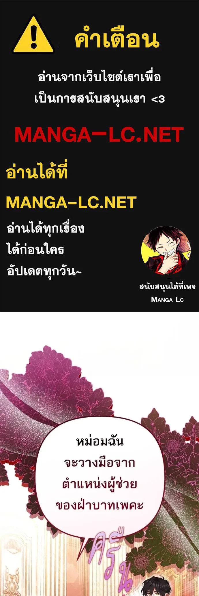 แด่ตัวละครโปรด ตอนที่ 97 รูปที่ 1