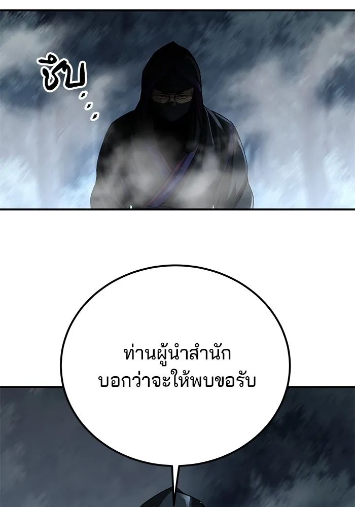 คุณปู่จอมยุทธกับหลานสาวสุดแกร่ง ตอนที่ 43 รูปที่ 119