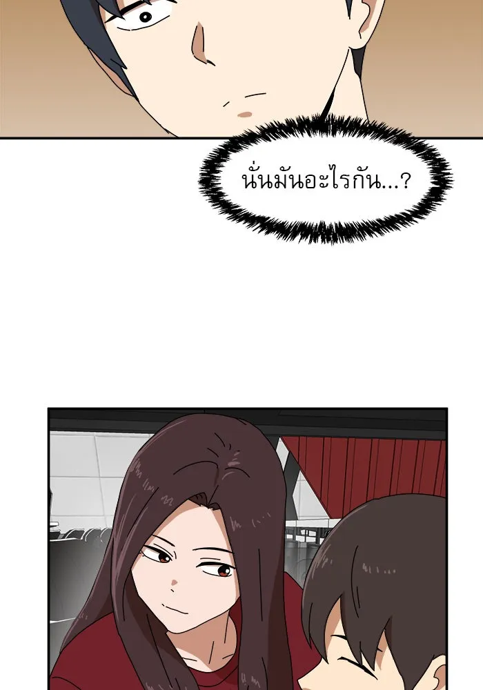 Double Click ตอนที่ 17 รูปที่ 46