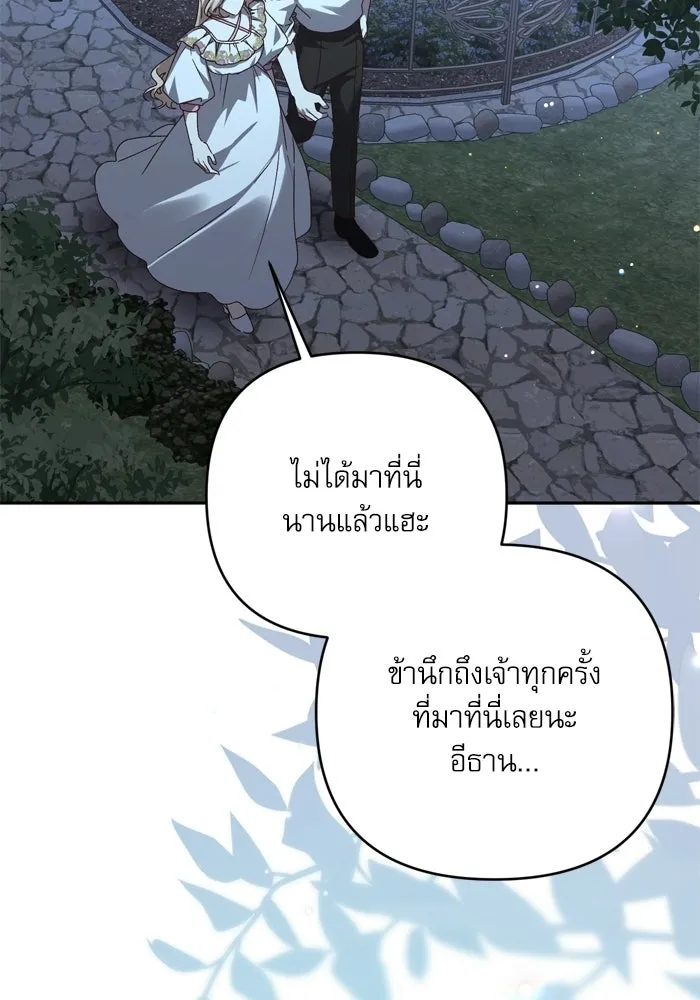 เกิดใหม่คราวนี้ ขอเป็นคนดีดูสักครั้ง ตอนที่ ตอนพิเศษ 3 รูปที่ 73
