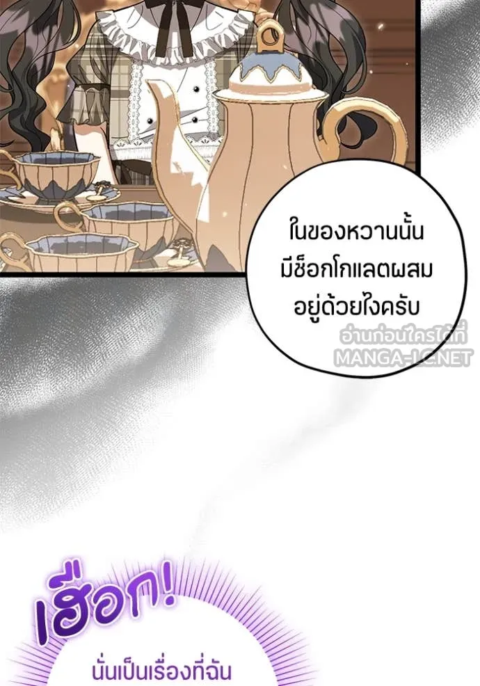 ป๊ะป๋าขา หนูลาแล้ว ตอนที่ 26 รูปที่ 12