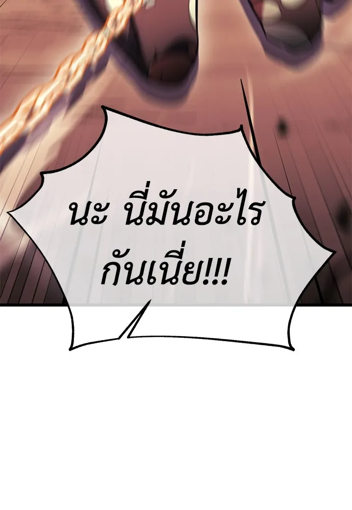 ไอ้เพลเยอร์นั่น ฉันฆ่ามันเอง ตอนที่ 51 รูปที่ 166