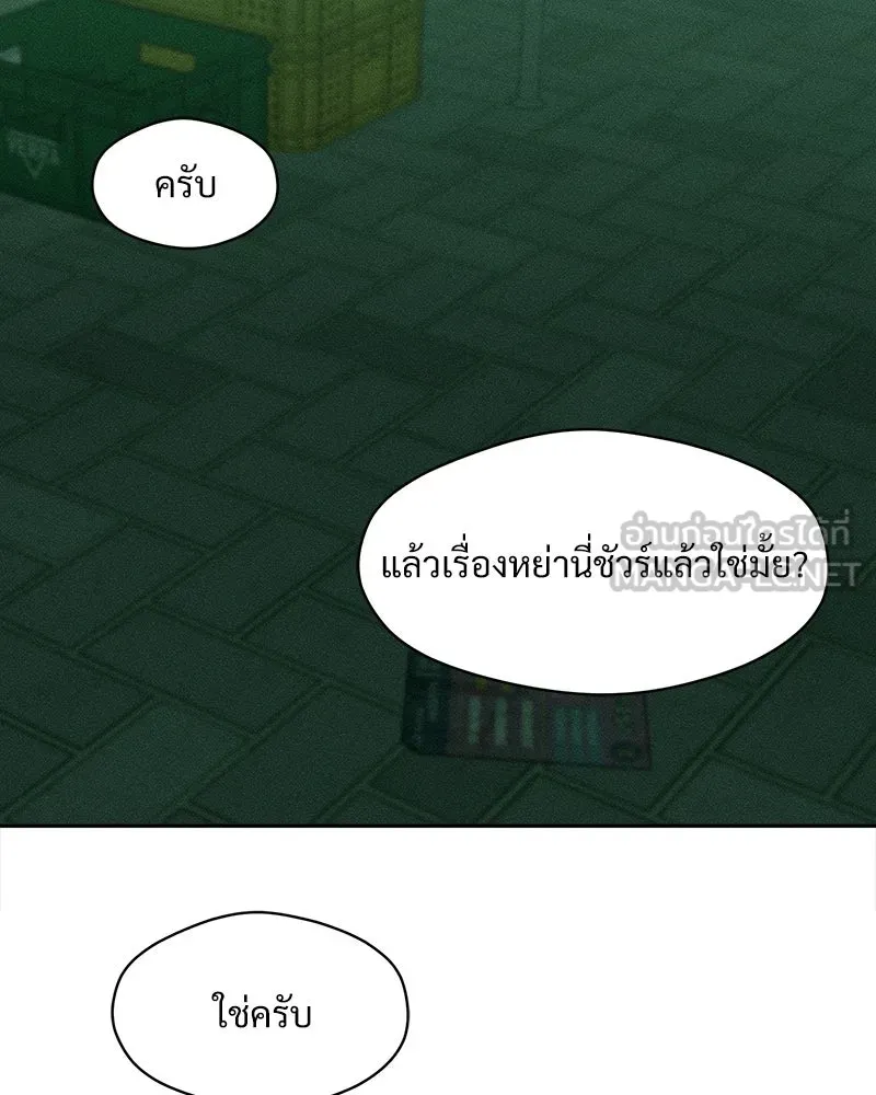 บุปผารุ่มราคะ ตอนที่ 77 รูปที่ 15