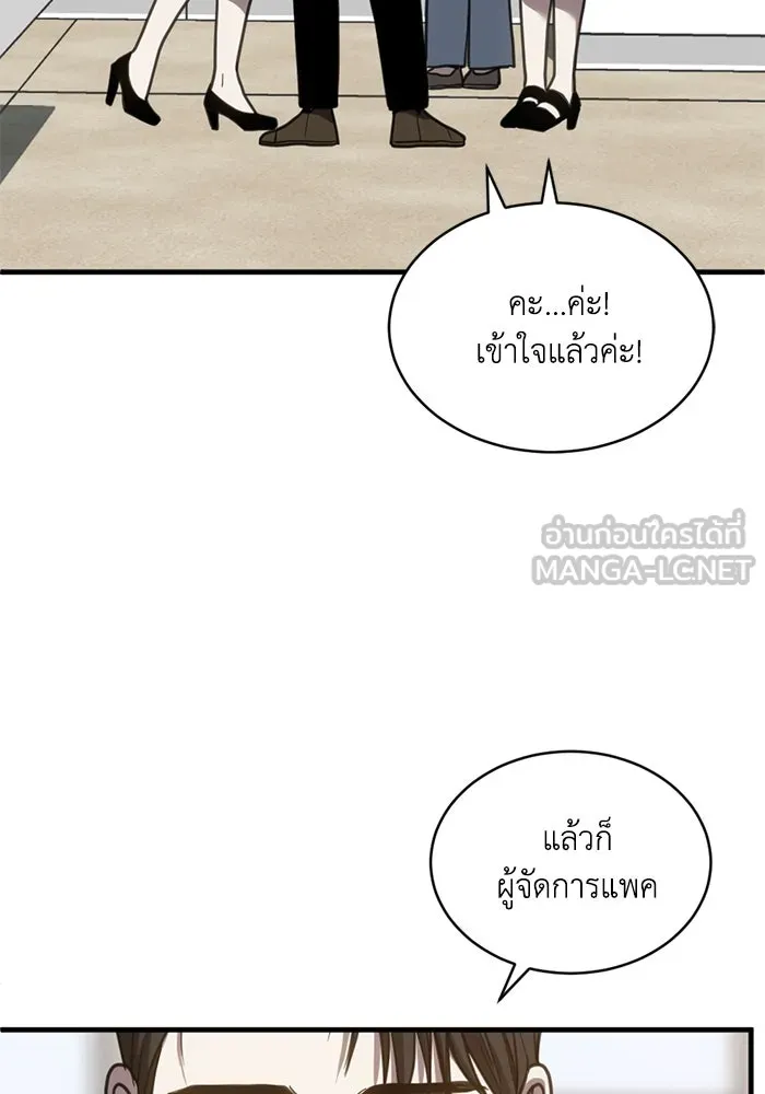 ชีวิตรักฉบับเดจาวู ตอนที่ 56 รูปที่ 69