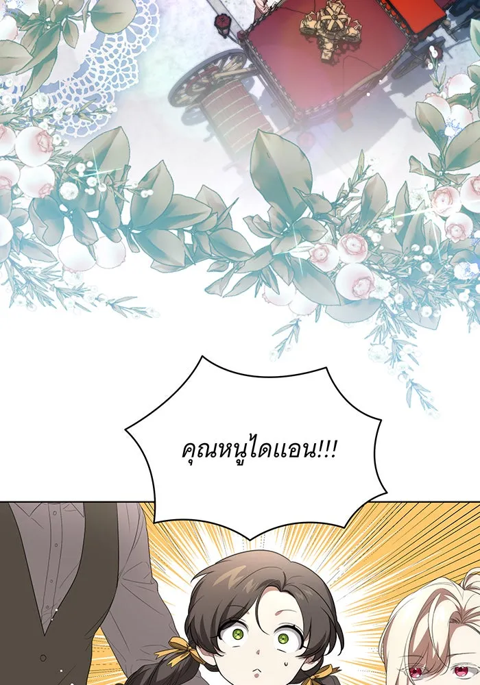 ทุกอย่างที่เสียไป ฉันขอทวงคืน ตอนที่ 22 รูปที่ 26