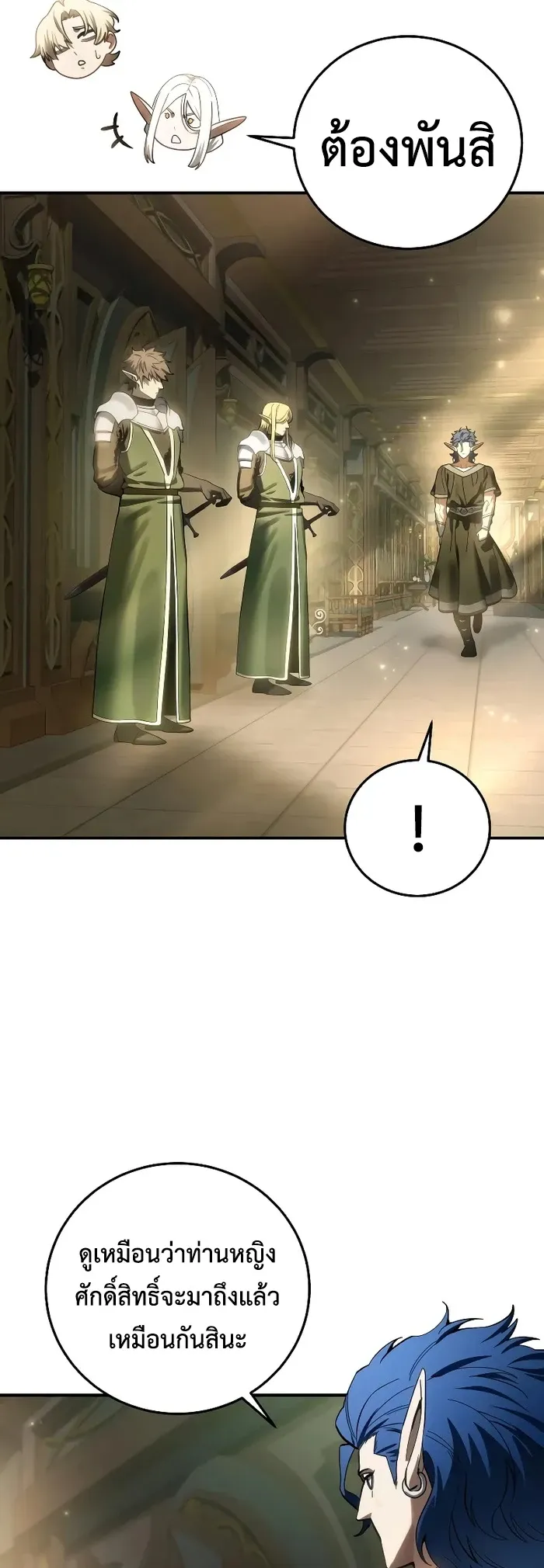 Star-Embracing Swordmaster ยอดน_กดาบผ_โอบอ_มดารา ตอนที่ ตอนที่ 120 รูปที่ 10