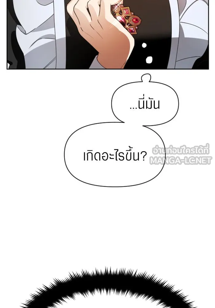 ชิงชีวิตพลิกลิขิตชะตา ตอนที่ 25 โต้กลับ รูปที่ 135