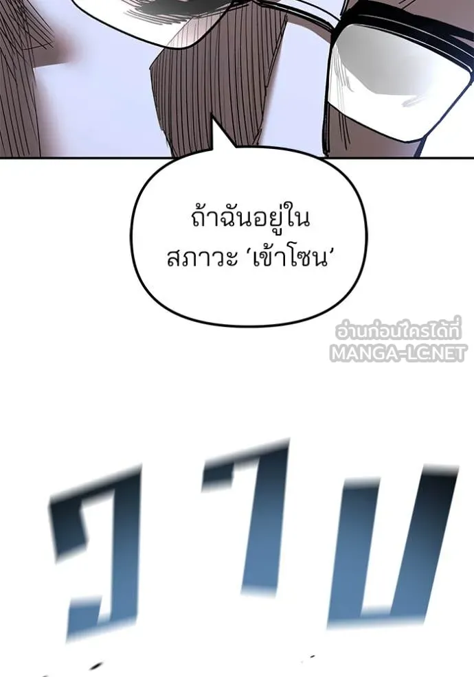 เลวฟาดเลว ตอนที่ 152 รูปที่ 138