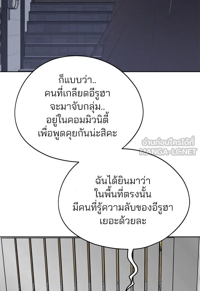 สวยเองนักเลงพอ ตอนที่ 31 รูปที่ 3