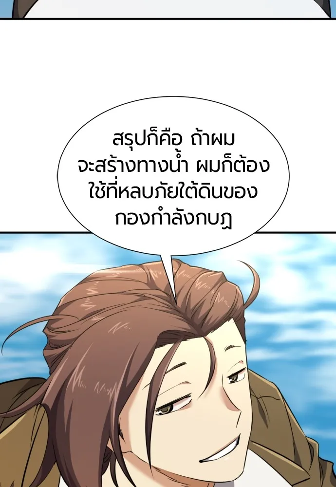 ยอดสถาปนิกผู้พิทักษ์อาณาจักร ตอนที่ 96 รูปที่ 67