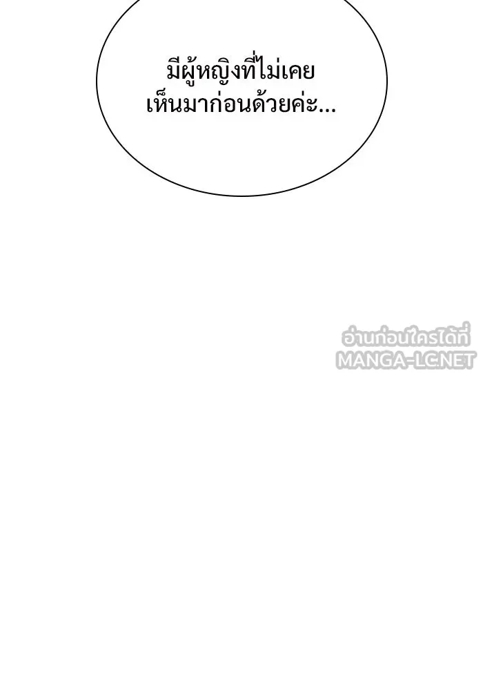 ผู้เล่นหน้าใหม่เลเวลแมกซ์ ตอนที่ 113 ความทรงจำในเงา วอลยอง รูปที่ 21