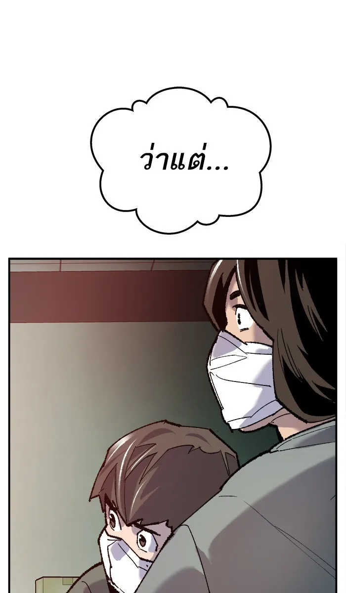 ยอดคนเลเวลทะลุ ตอนที่ 35 บุก (2) รูปที่ 82