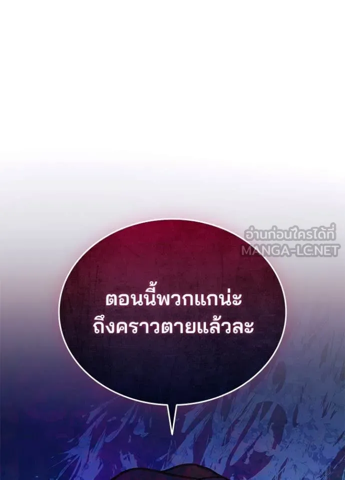 Villain to kill ตอนที่ 203 รูปที่ 132