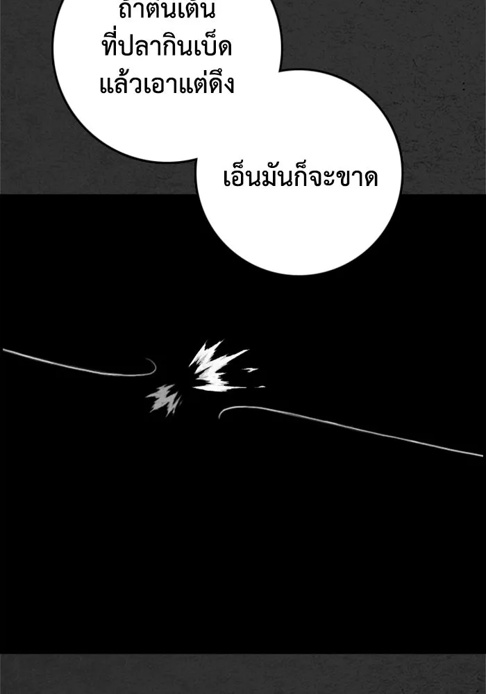 ตกศพสยอง ตอนที่ 20 รูปที่ 128