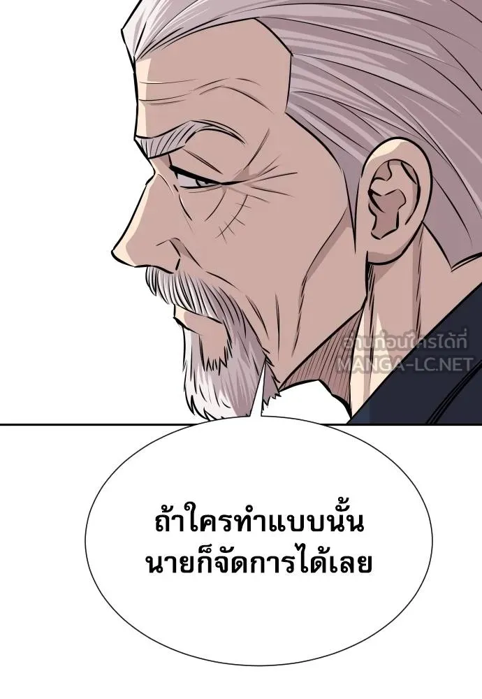 หลานอัจฉริยะ ตอนที่ 33 รูปที่ 104