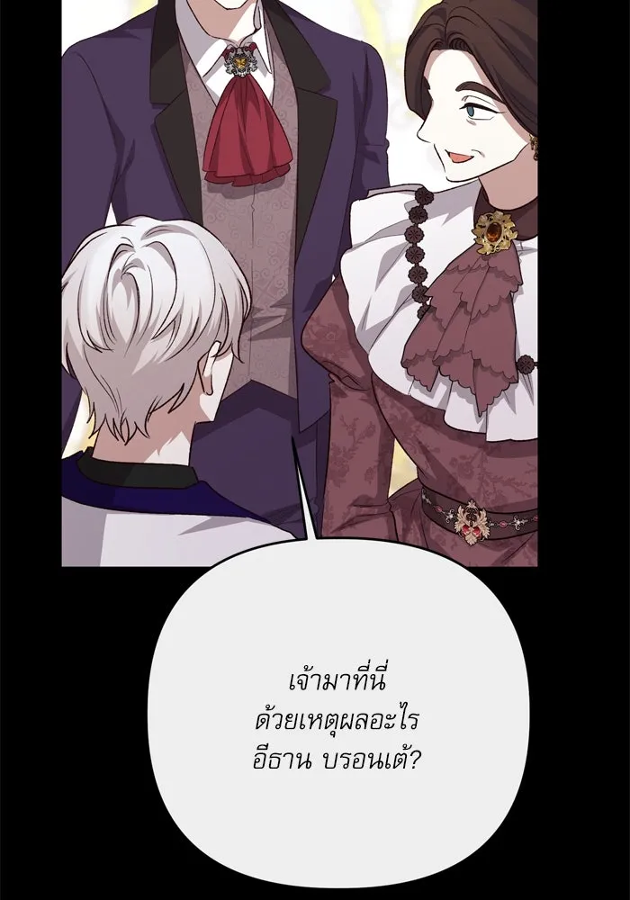 เกิดใหม่คราวนี้ ขอเป็นคนดีดูสักครั้ง ตอนที่ 112 รูปที่ 67