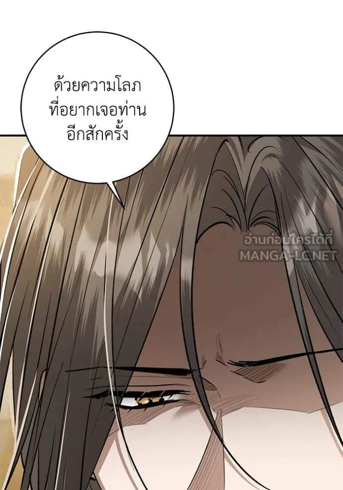 ยามหมาป่าทมิฬ ตอนที่ 74 รูปที่ 80