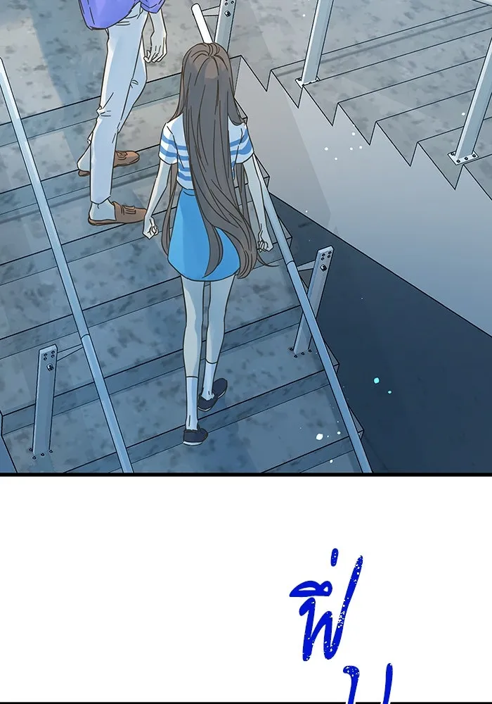 ฉันมันร้าย หรือเพราะโลกไม่น่ารัก ตอนที่ 179 รูปที่ 2