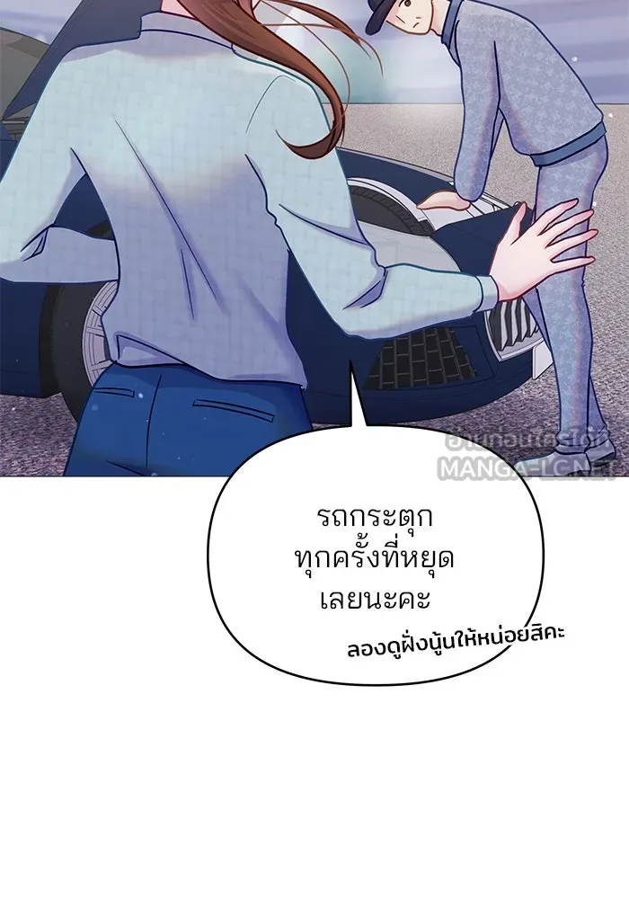 คู่มือคว้าหัวใจนายตัวร้าย ตอนที่ 8 รูปที่ 33