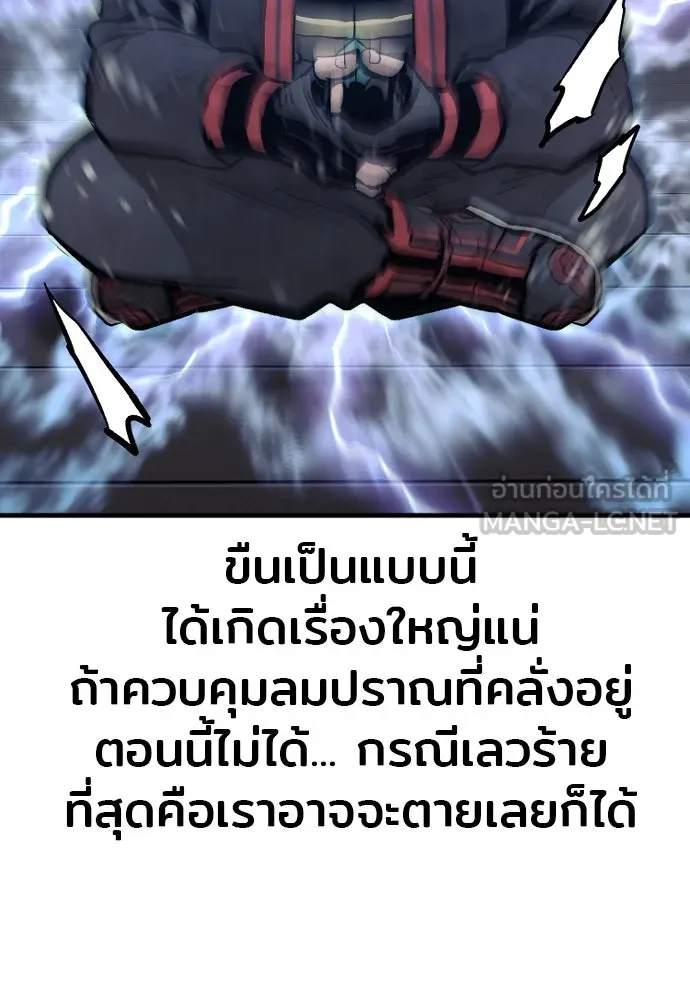 เส้นทางสู่เทพมาร ตอนที่ 116 รูปที่ 57