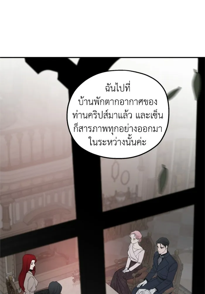 ครอบครัวสามีเห็นทีจะคลั่งรัก ตอนที่ 40 รูปที่ 2