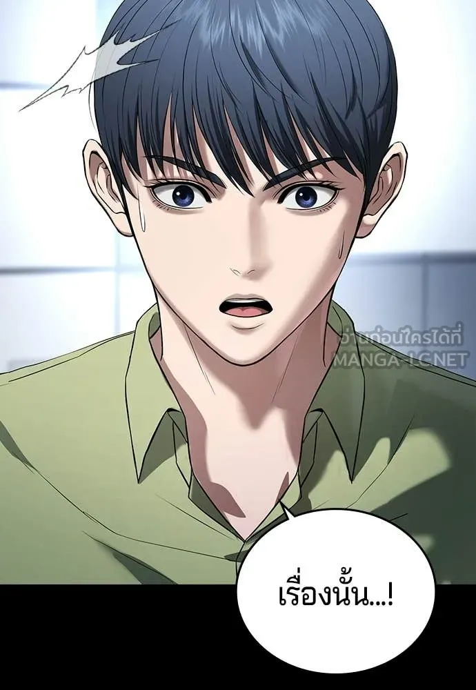 คูเซรา ตอนที่ 64 รูปที่ 228