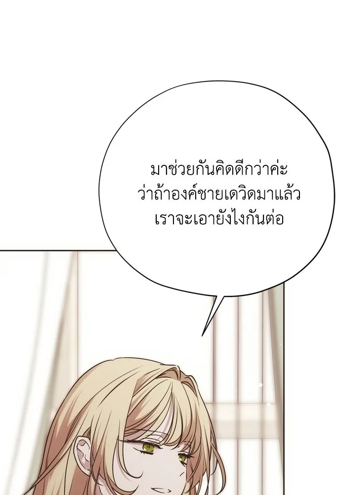 คมเขี้ยวชำระแค้น ตอนที่ 61 รูปที่ 133