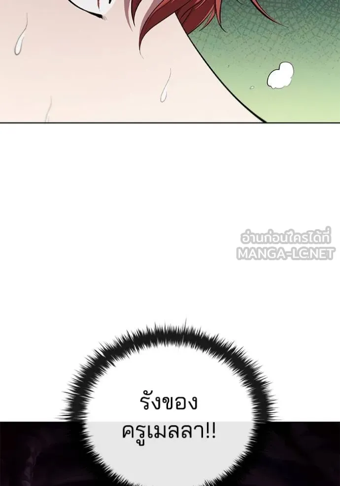 เกิดใหม่ในร่างดยุก ตอนที่ 93 รูปที่ 79