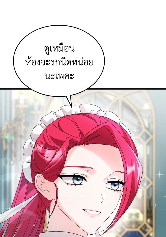 ทำแบบนี้ไม่ได้เพคะ องค์ชาย ตอนที่ 14 รูปที่ 26