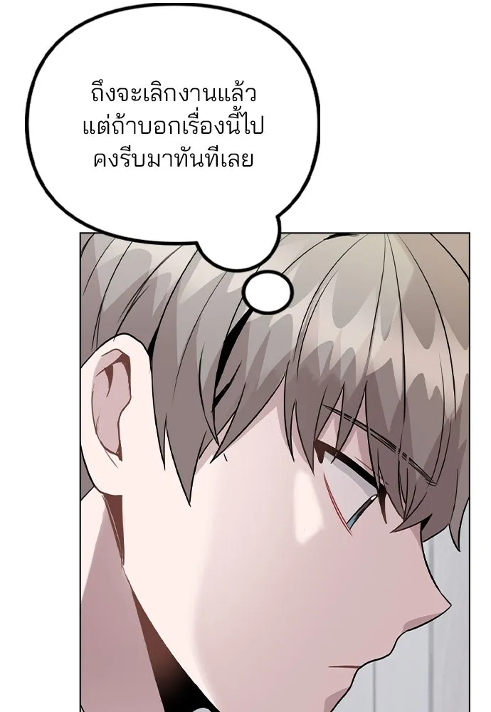 รักผิดแผน ตอนที่ 39 รูปที่ 53