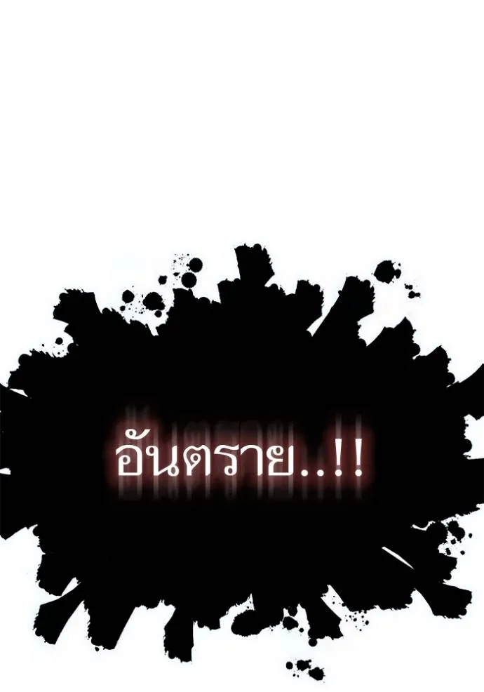 ทาวเวอร์ออฟก๊อด หอคอ ตอนที่ 645 รูปที่ 182