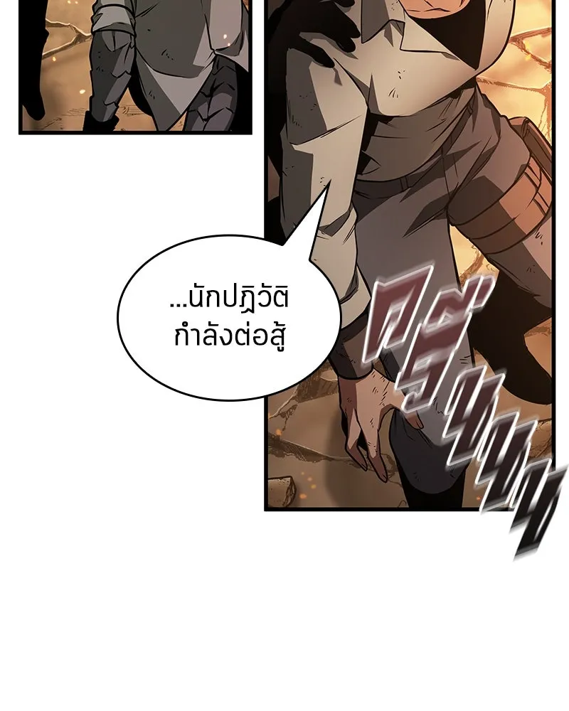 Omniscient Reader อ่านชะตาวันสิ้นโลก ตอนที่ 41 นักปฏิวัติตัวจริง (5) รูปที่ 62
