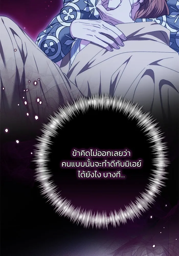 ย้อนเวลาพลิกชะตาทายาท ตอนที่ 26 รูปที่ 100