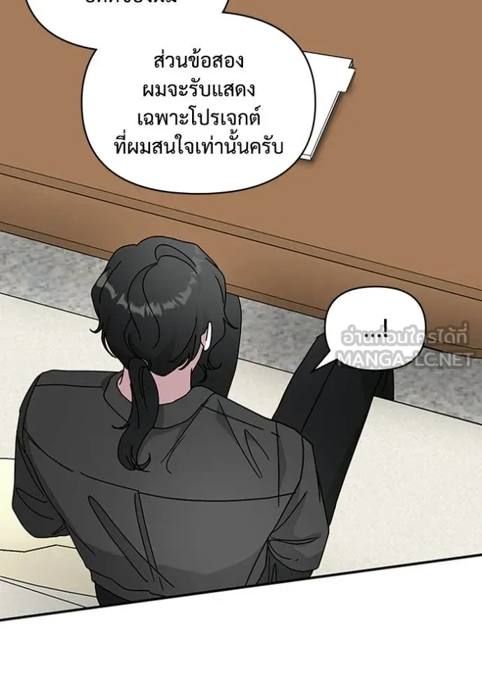 ฉันเนี่ยนะ ตอนที่ 15 รูปที่ 86