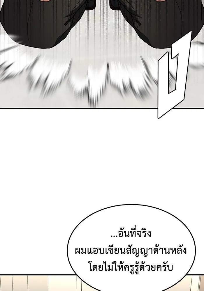 ช่วยเปลี่ยนฉันที ตอนที่ 173. คโยแทฮี 13 รูปที่ 43