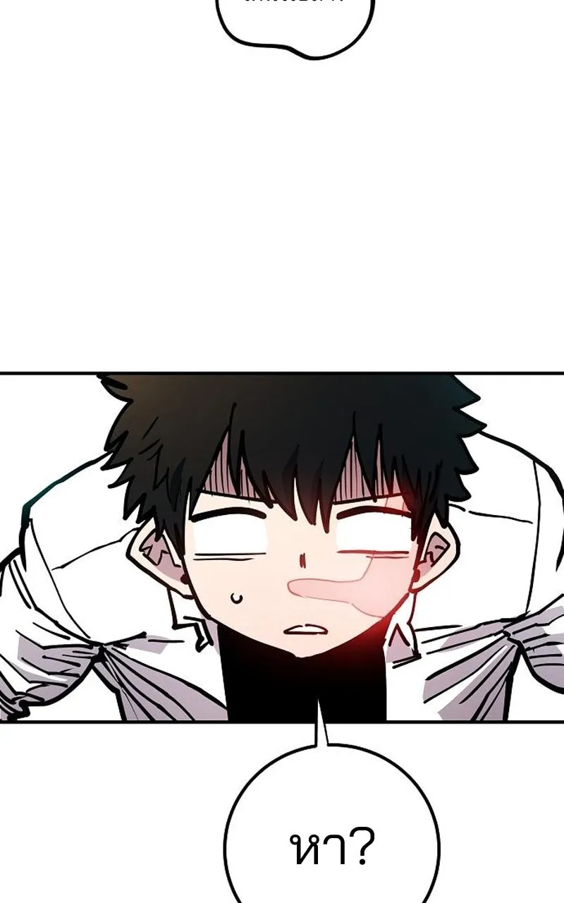 Player ตอนที่ 192 รูปที่ 70