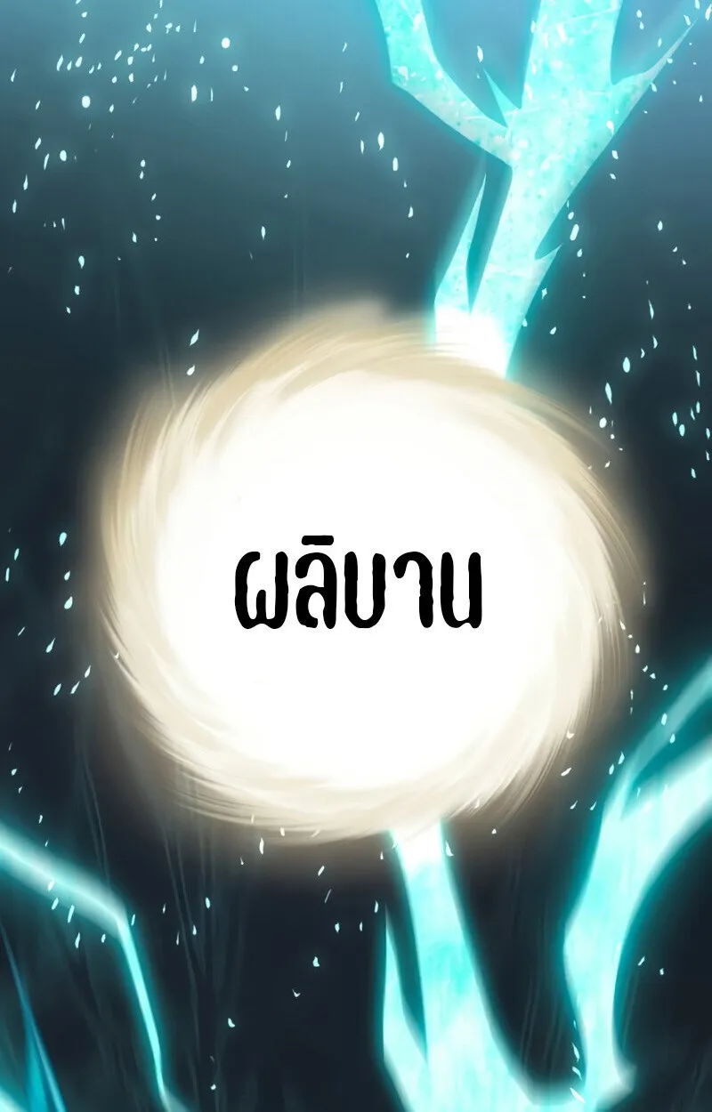 Raising Villains the Right Way ฉ_นกลายเป_นผ_สน_บสน_นของเหล_าต_วร_าย ตอนที่ ตอนที่ 10 รูปที่ 149