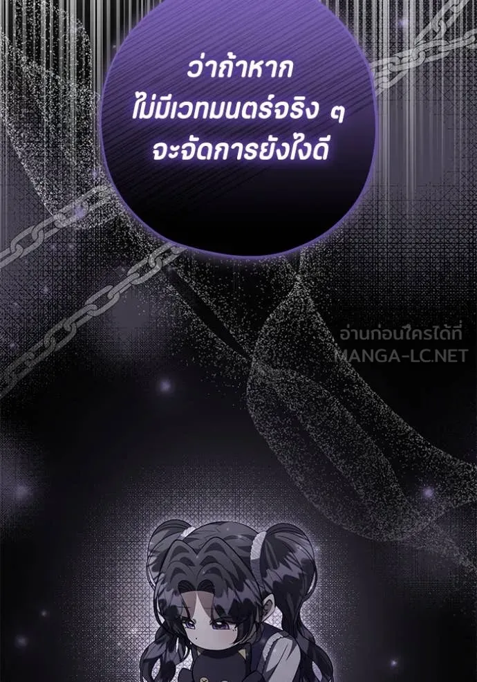 ป๊ะป๋าขา หนูลาแล้ว ตอนที่ 61 รูปที่ 90