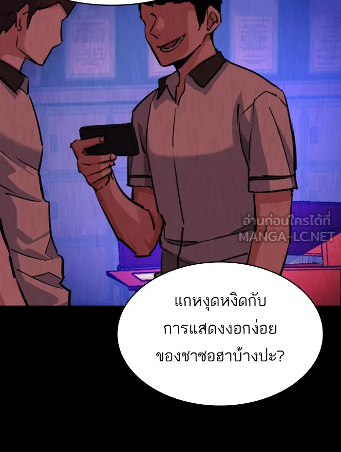 พี่ชายสายบอดี้การ์ด ตอนที่ 68 รูปที่ 12