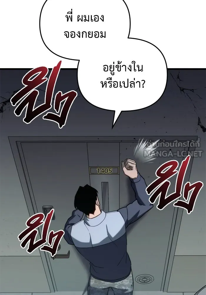 โกดังลับหลังโลกแตก ตอนที่ 25 รูปที่ 63