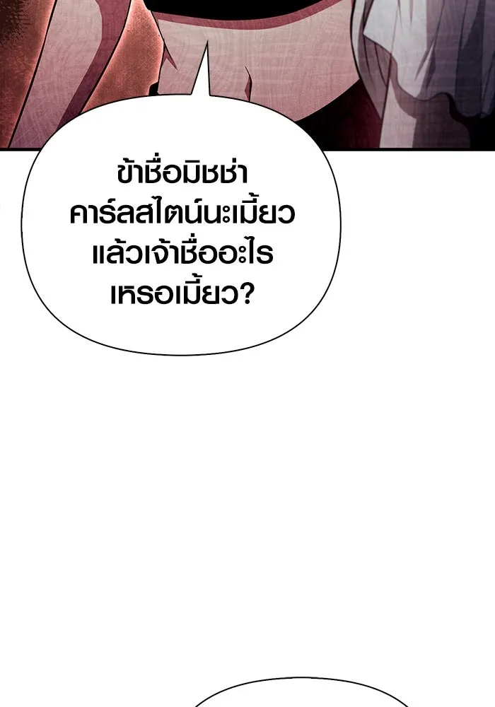 เอาชีวิตรอดในเกมฉบับคนเถื่อน ตอนที่ 81 ความปั่นป่วน รูปที่ 133