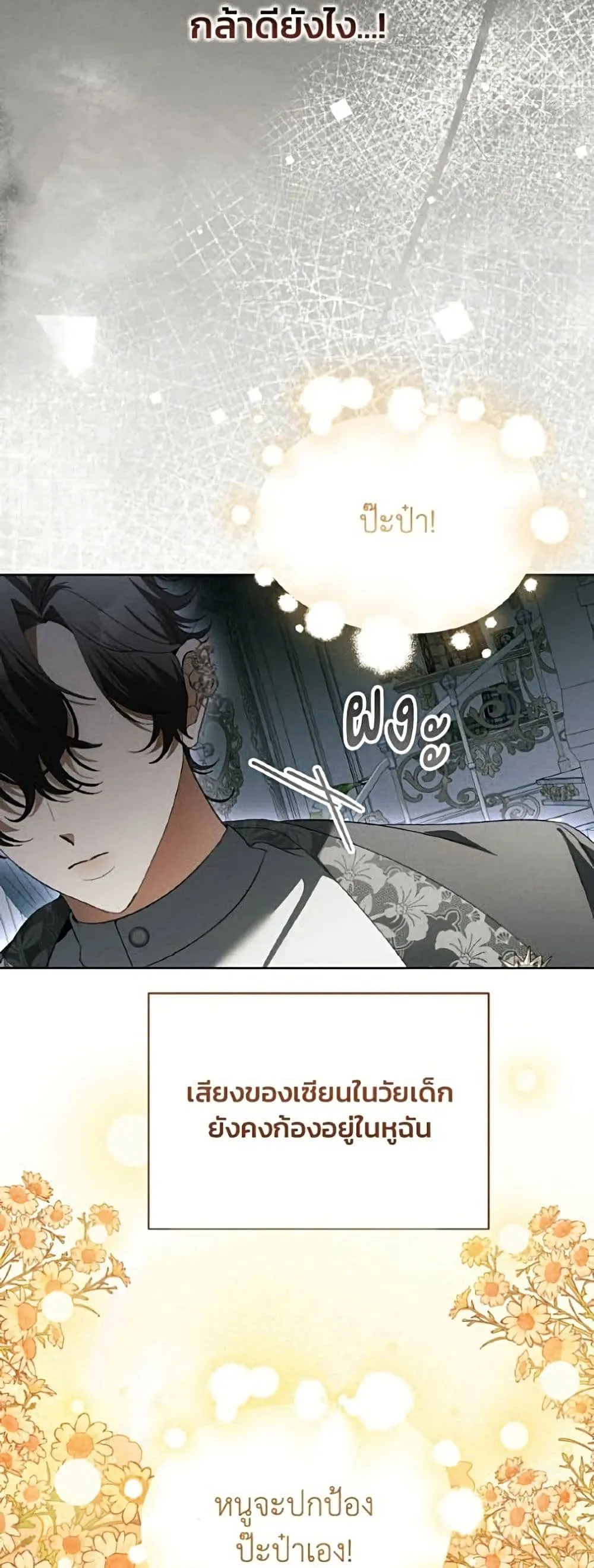 Manga-lc-com อ่านมังงะ อ่านการ์ตูน ออนไลน์ ฟรี I Will Protect My Tyrant Dad! – รักนะคะ ป๊ะป๋าทรราช ตอนที่ 1 2 3 4 5 6 7 8 9 10 11 12 13 14 ฟรี ไม่มีโฆษณา Manga-lc - อ่าน มังงะ อ่าน การ์ตูน ออนไลน์ อ่านมังงะ ฟรี