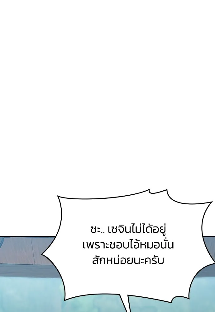 รักแล้วห้ามเลิก ตอนที่ 64 รูปที่ 152