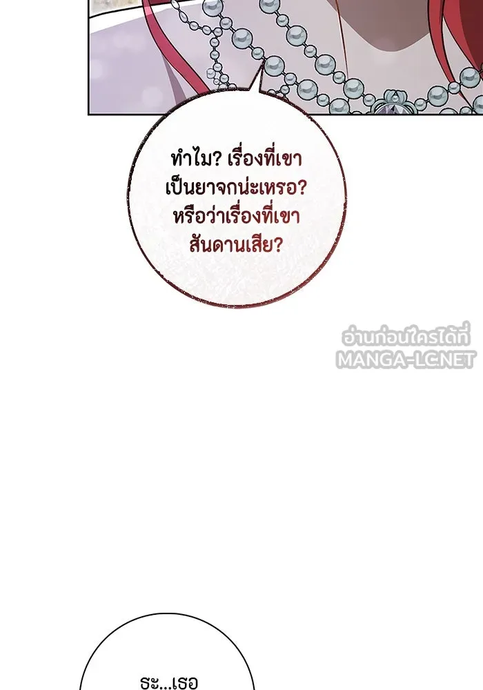 ขอวิธีส่งสามีลงนรก ตอนที่ 3 รูปที่ 72