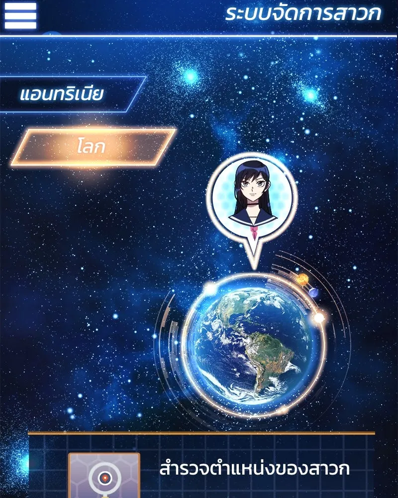 สัปดาห์นี้งดอัปตอนใหม่ ตอนที่ 24 รูปที่ 86